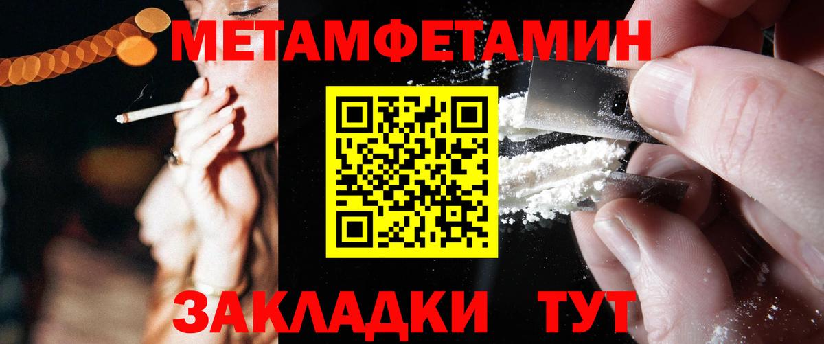 Ялуторовск  АМФЕТАМИН 98%  OMG рабочий сайт  Вход с VPN  Амфетамин 
