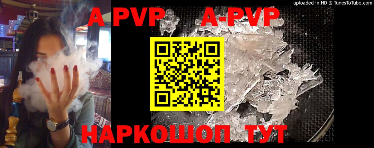 Alfa_PVP VHQ Ялуторовск