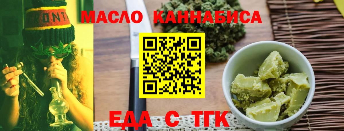 Ялуторовск  Печенье с ТГК марихуана  Вход с VPN 