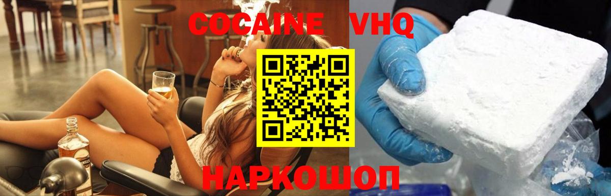 Ялуторовск  Cocaine Fish Scale  Вход с VPN  КОКАИН  Кокаин 99% 