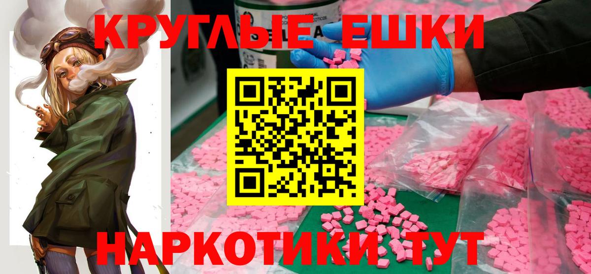 Ялуторовск  Ecstasy  купить наркотики сайты  Вход с VPN  ЭКСТАЗИ таблы  площадка формула  Экстази DUBAI 