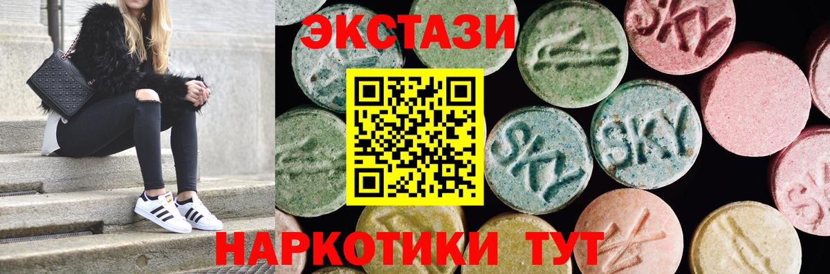 Ecstasy Дубай Ялуторовск