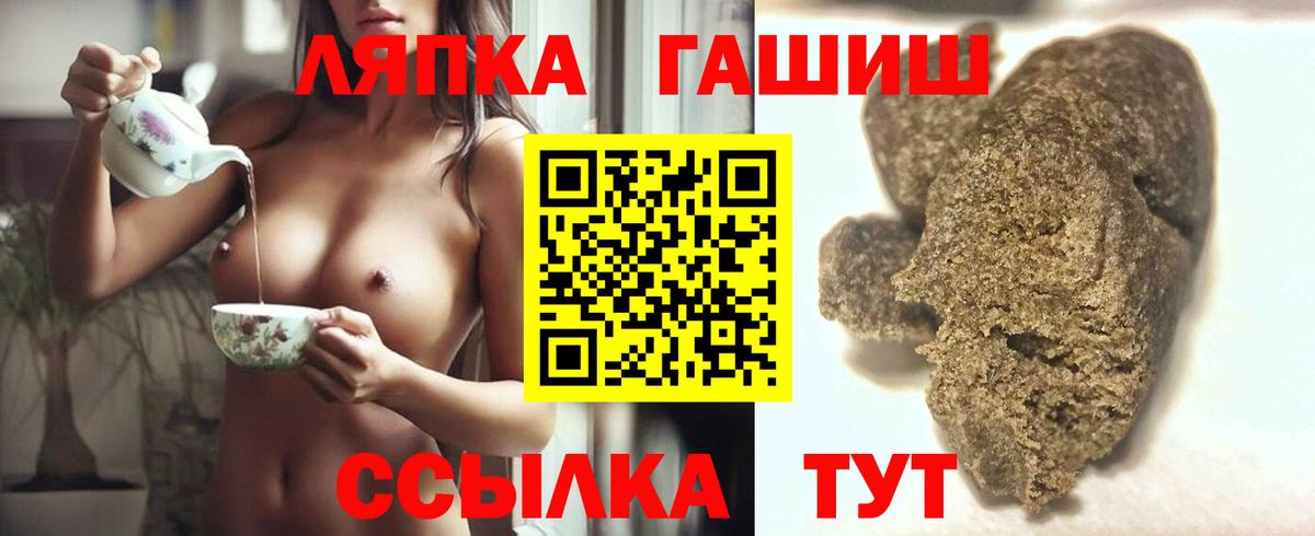 ГАШ хэш  Вход с VPN  ГАШ Ice-O-Lator  ГАШИШ  Ялуторовск 