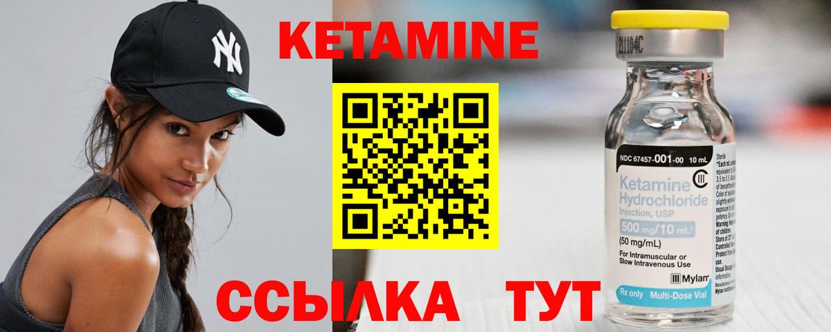 Ялуторовск  КЕТАМИН ketamine  КЕТАМИН VHQ  Вход с VPN 