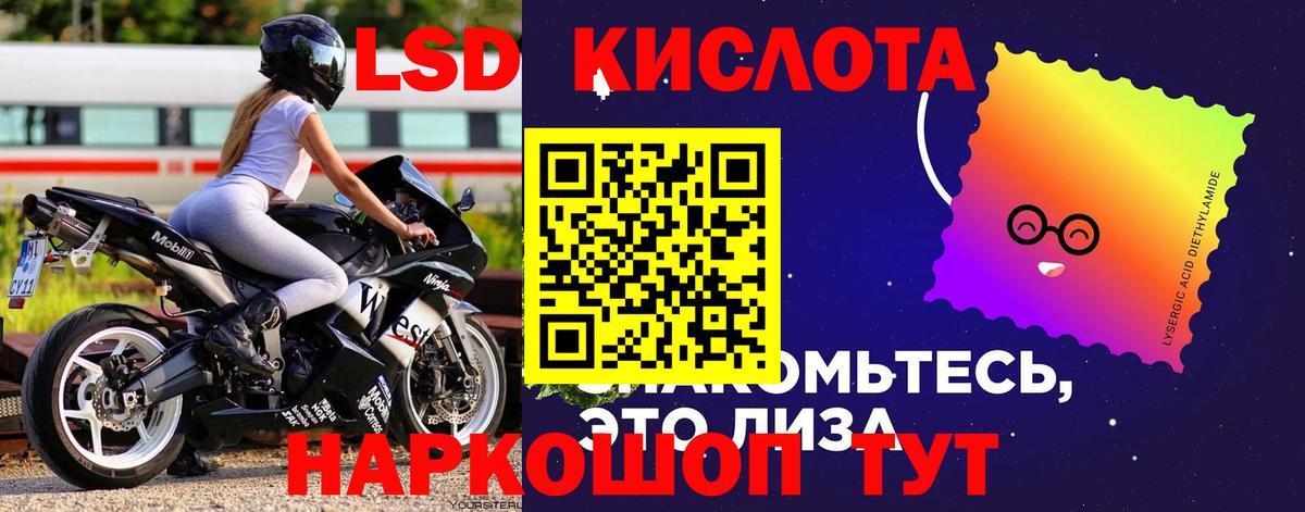 Лсд 25 экстази ecstasy Ялуторовск