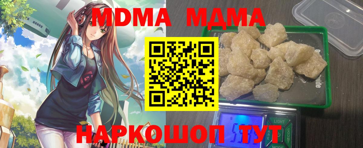 Ялуторовск  МДМА Molly  МДМА  Вход с VPN 