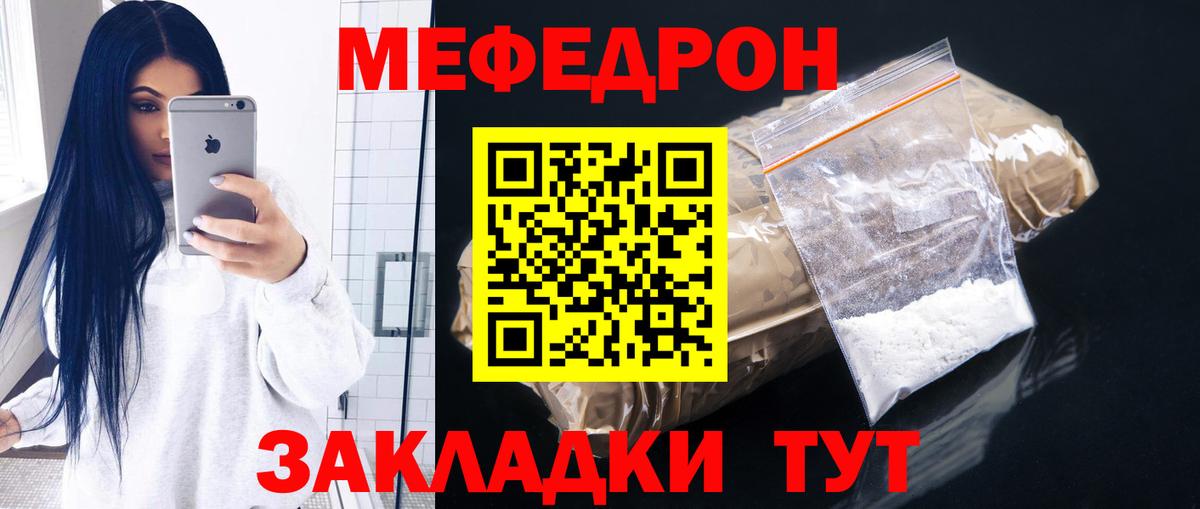 МЕФ кристаллы Ялуторовск