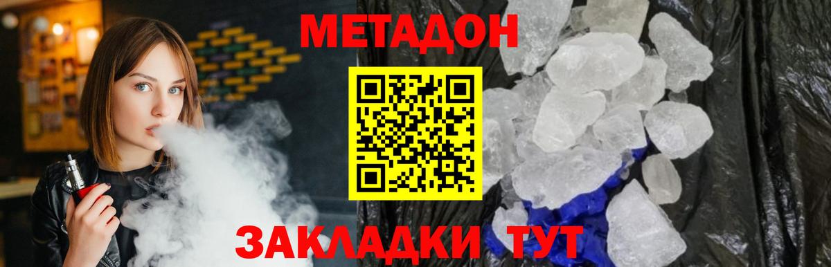 Метадон мёд  МЕТАДОН мёд  Ялуторовск  Вход с VPN 