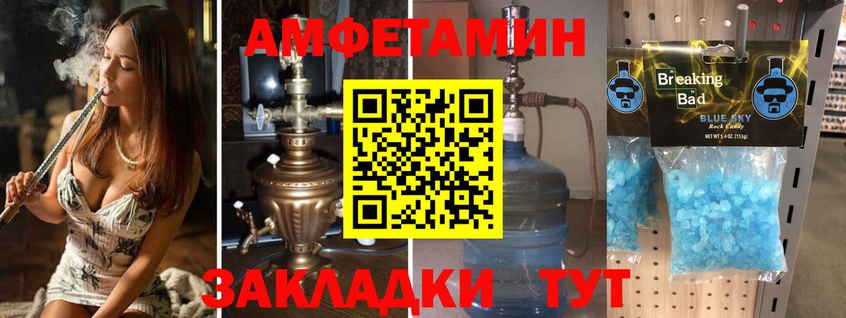 МЕТАМФЕТАМИН винт  Вход с VPN  Ялуторовск 