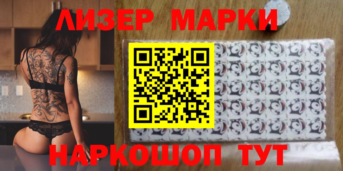 Марки N-bome  Марки NBOMe 1,8мг  Вход с VPN  Ялуторовск 