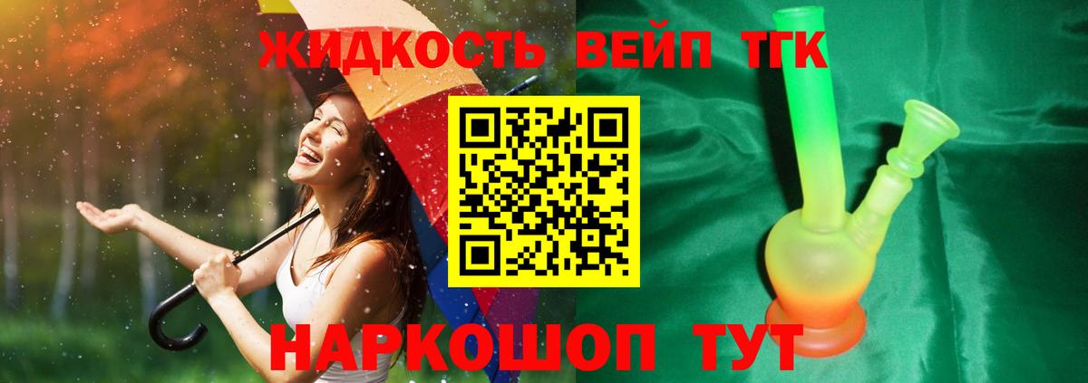Дистиллят ТГК гашишное масло  Вход с VPN  Ялуторовск 