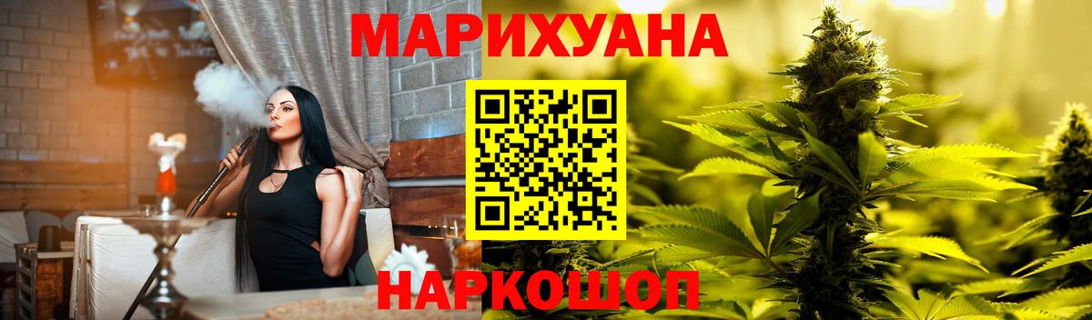 Бошки Шишки AK-47  Вход с VPN  Ялуторовск  Конопля SATIVA & INDICA  Каннабис тримм 
